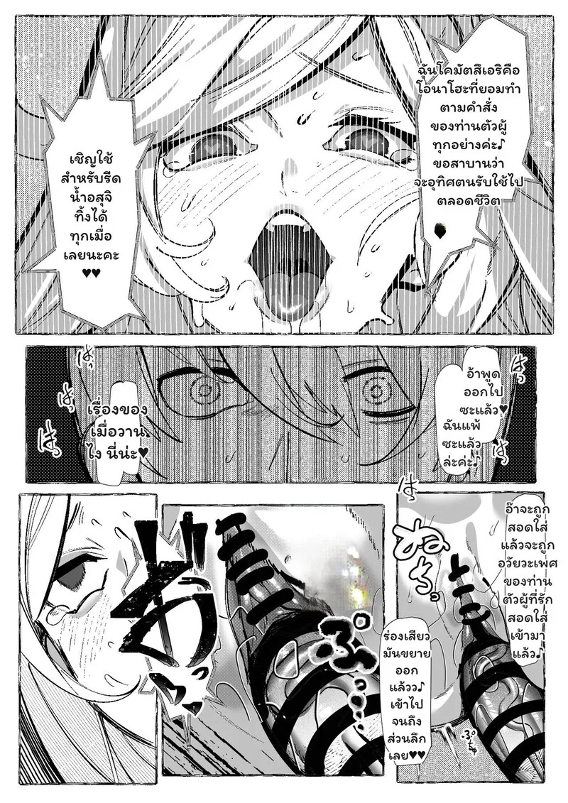 อ่านโดจิน ห้องเรียนลับ แปลไทย